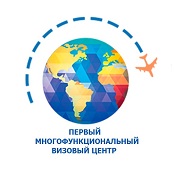 Первый Многофункциональный Визовый Центр